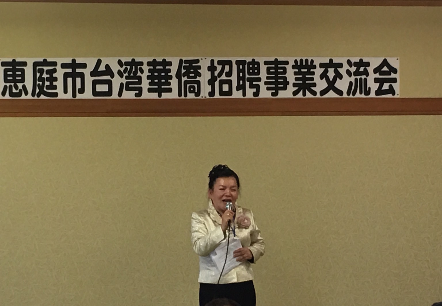 北海道恵庭市訪問