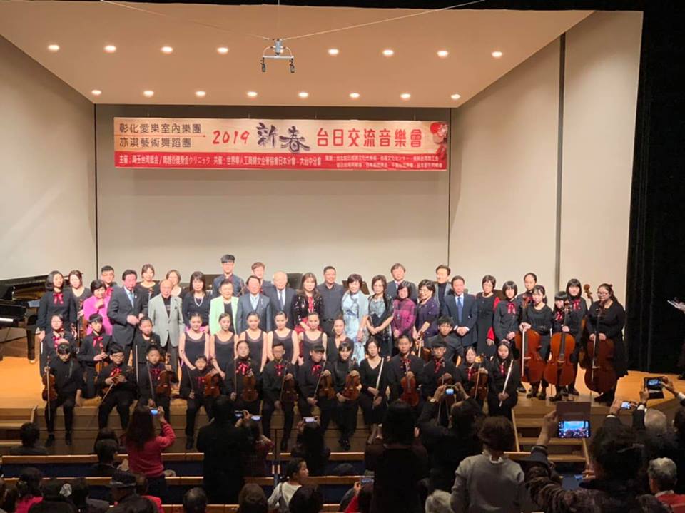 2019新春台日交流音楽会