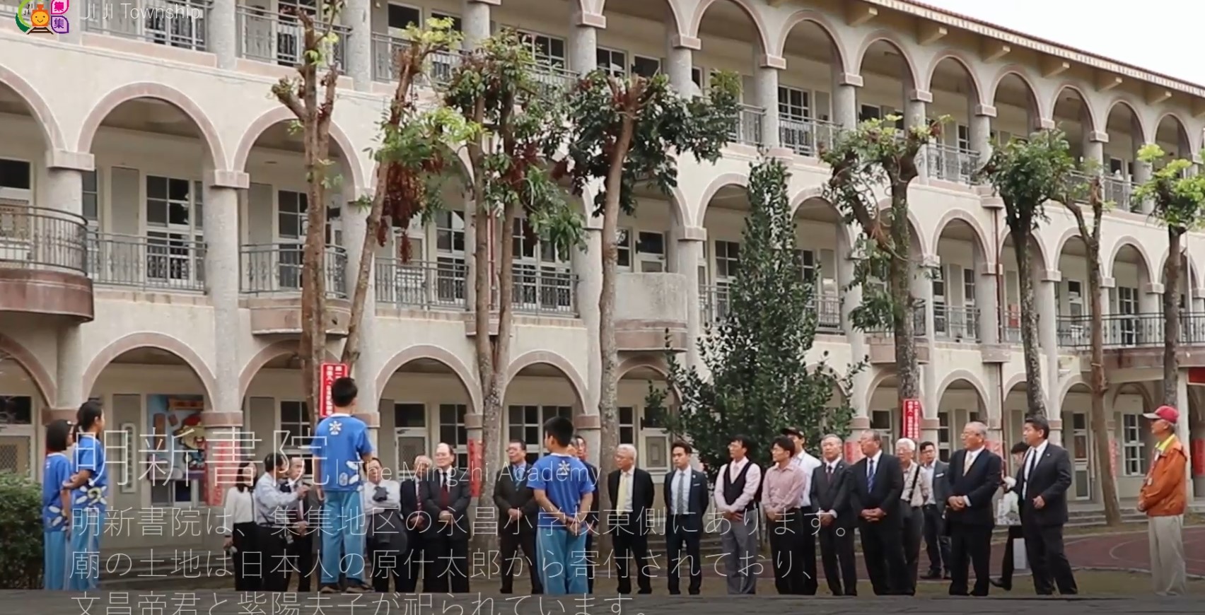 2019大多喜町 15 名訪台團拜會集集鎮 及南投縣政